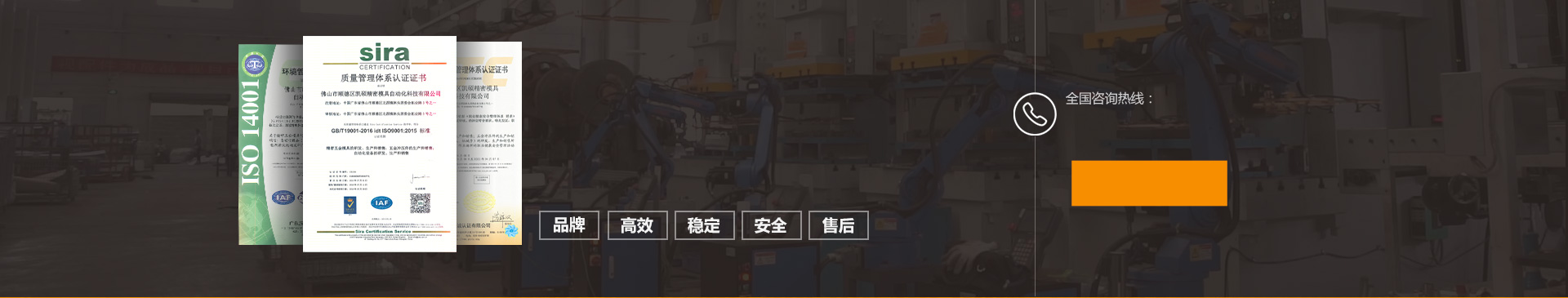 凱碩機(jī)器人從零配件到組裝、調(diào)試，嚴(yán)格按照ISO9001質(zhì)量管理體系