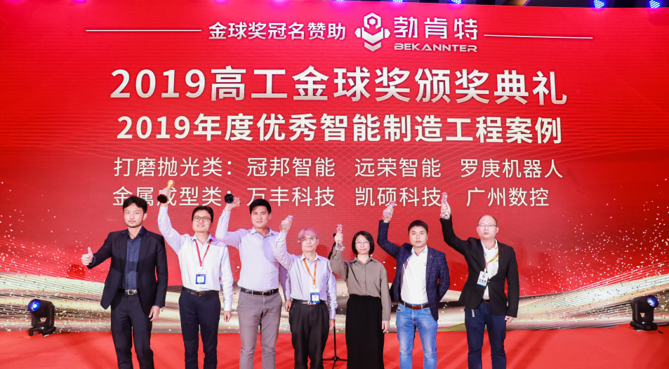 金球獎(jiǎng)、進(jìn)步獎(jiǎng)、登TV、雙創(chuàng)總決賽...年關(guān)喜事連連